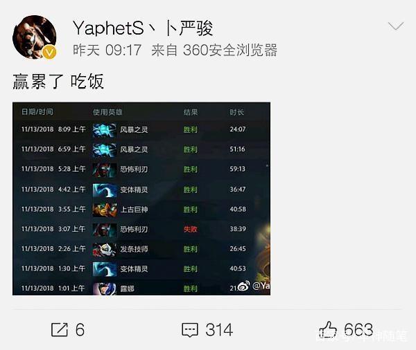 幕前的球迷